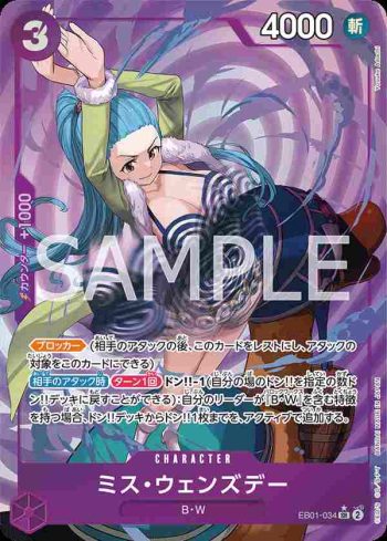 (異畫)EB01-034 SR Miss星期三(回憶收藏【EB-01】)