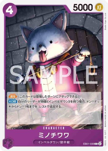 EB01-036 C 米諾吉娃娃(回憶收藏【EB-01】)