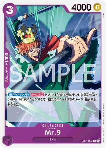EB01-037 C Mr.9(回憶收藏【EB-01】)