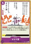 EB01-037 C Mr.9(回憶收藏【EB-01】)