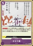 (閃光箔)EB01-018 C 大山(ONE PIECE CARD THE BEST vol.2【PRB-02】)