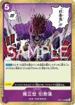 EB01-039 R 降三世引奈落(回憶收藏【EB-01】)