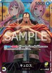 EB01-001 L 光月御田(回憶收藏【EB-01】)