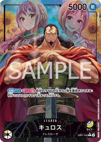 (異畫)EB01-040 L 居魯士(回憶收藏【EB-01】)