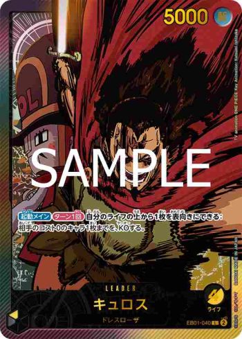 (異畫)EB01-040 L 居魯士(Anime 25th collection【EB-02】)