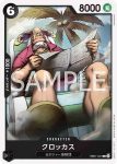 EB01-040 L 居魯士(回憶收藏【EB-01】)
