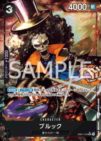 (異畫)EB01-046 SR 布魯克(回憶收藏【EB-01】)