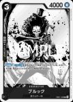 (異畫)EB01-001 L 光月御田(Anime 25th collection【EB-02】)