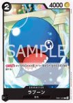 EB01-047 C 拉布(回憶收藏【EB-01】)
