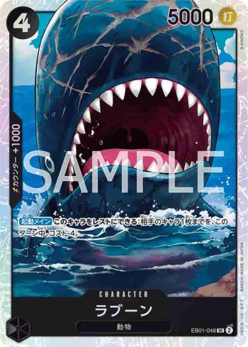 EB01-048 SR 拉布(回憶收藏【EB-01】)