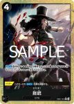 (異畫)EB01-051 R 指槍(ONE PIECE CARD THE BEST vol.2【PRB-02】)