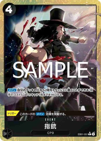 (異畫)EB01-051 R 指槍(ONE PIECE CARD THE BEST vol.2【PRB-02】)