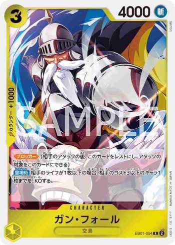 EB01-054 R 甘・福爾(回憶收藏【EB-01】)