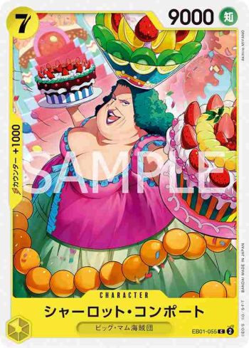 EB01-055 C 夏洛特・肯珀特(回憶收藏【EB-01】)