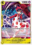 EB01-057 SR 白星(回憶收藏【EB-01】)