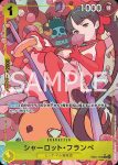 (異畫)EB01-052 SR 碧歐菈(回憶收藏【EB-01】)