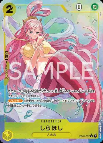 (異畫)EB01-057 SR 白星(回憶收藏【EB-01】)
