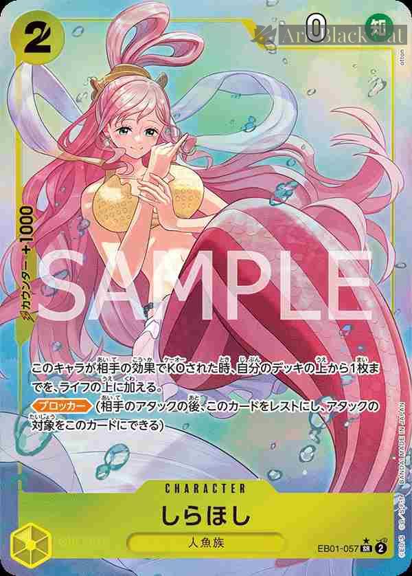 opcg-eb01-057-p1 (異畫)EB01-057 SR 白星(回憶收藏【EB-01】)