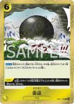 EB01-059 R 雷迎(回憶收藏【EB-01】)