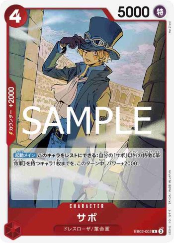 EB02-002 R 薩波(Anime 25th collection【EB-02】)
