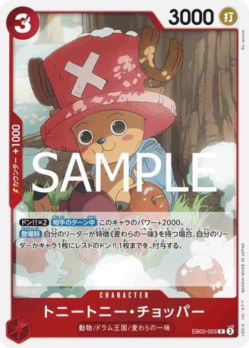 EB02-003 R 多尼多尼・喬巴(Anime 25th collection【EB-02】)