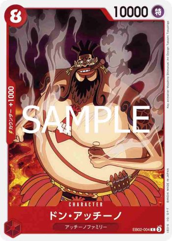 EB02-004 C 頓・阿奇諾(Anime 25th collection【EB-02】)