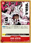 EB02-007 C 刻蹄・櫻花飛舞(Anime 25th collection【EB-02】)