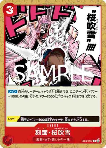 EB02-007 C 刻蹄・櫻花飛舞(Anime 25th collection【EB-02】)