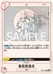 EB02-007 C 刻蹄・櫻花飛舞(Anime 25th collection【EB-02】)