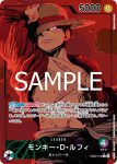 EB02-010 L 蒙其・D・魯夫(Anime 25th collection【EB-02】)