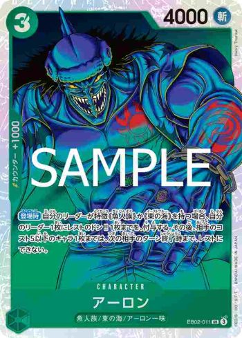 EB02-011 SR 惡龍(Anime 25th collection【EB-02】)