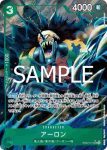 EB02-011 SR 惡龍(Anime 25th collection【EB-02】)