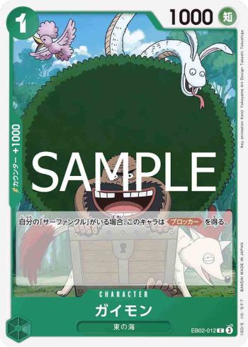 EB02-012 C 卡蒙(Anime 25th collection【EB-02】)