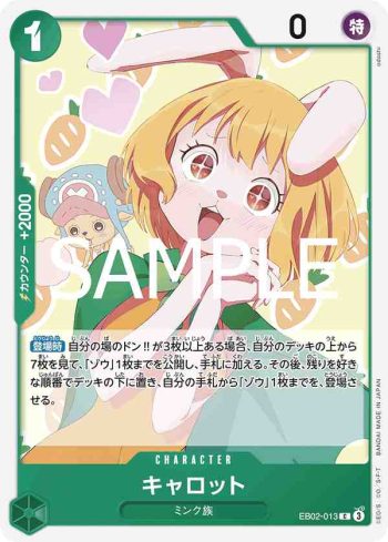 EB02-013 C 凱洛特(Anime 25th collection【EB-02】)