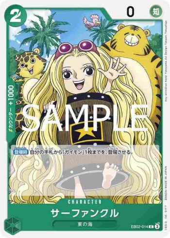 EB02-014 C 薩芬庫魯(Anime 25th collection【EB-02】)