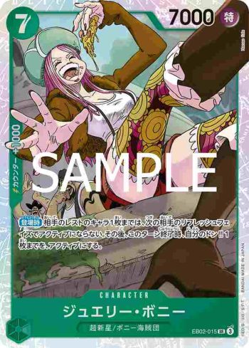 EB02-015 SR 珠寶・波妮(Anime 25th collection【EB-02】)