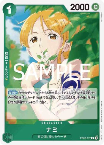 EB02-017 R 娜美(Anime 25th collection【EB-02】)