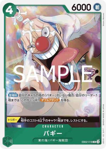 EB02-018 R 巴其(Anime 25th collection【EB-02】)