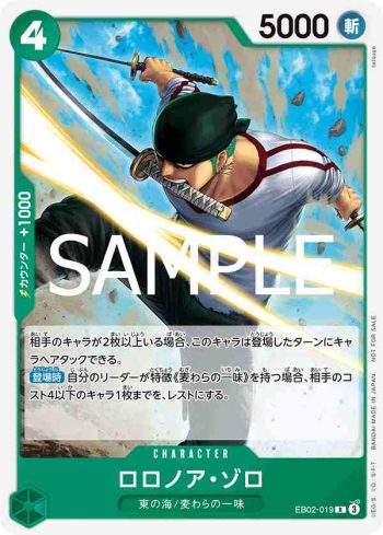 EB02-019 R 羅羅亞・索隆(常規賽卡包Vol.11)