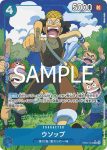 EB02-022 R 騙人布(Anime 25th collection【EB-02】)
