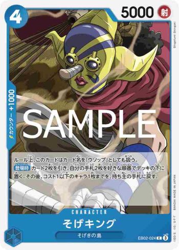EB02-024 C 狙擊王(Anime 25th collection【EB-02】)