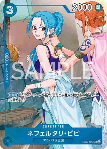 EB02-026 SR 納菲魯塔利・薇薇(推廣卡包 EX Vol.3)