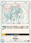 EB02-031 R Hope(Anime 25th collection【EB-02】)