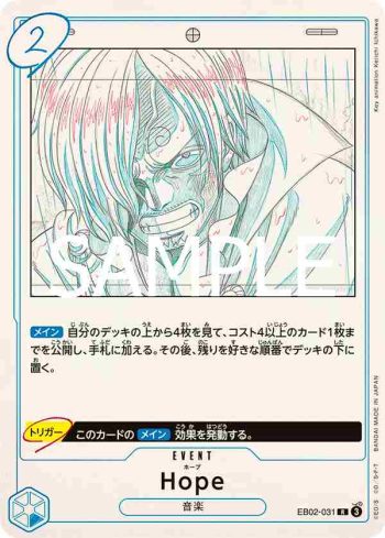 EB02-031 R Hope(Anime 25th collection【EB-02】)