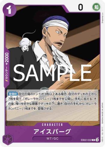 EB02-032 C 艾斯巴古(Anime 25th collection【EB-02】)