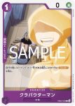 EB02-032 C 艾斯巴古(Anime 25th collection【EB-02】)