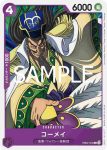 EB02-034 C 孔明(Anime 25th collection【EB-02】)