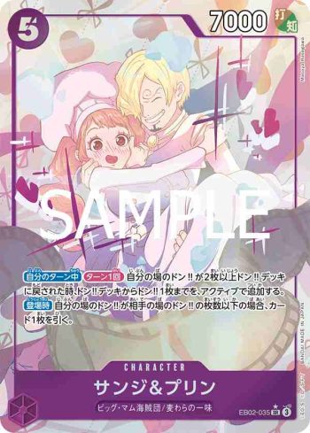 (異畫)EB02-035 SR 香吉士&普琳(Anime 25th collection【EB-02】)