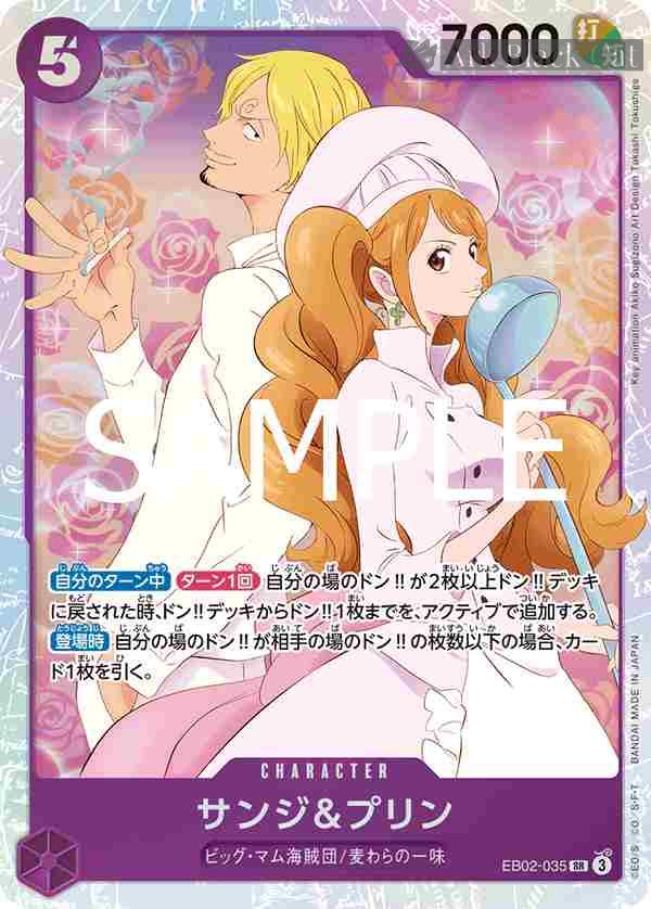 opcg-eb02-035 EB02-035 SR 香吉士&普琳(Anime 25th collection【EB-02】)