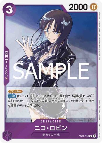 EB02-036 R 妮可・羅賓(Anime 25th collection【EB-02】)